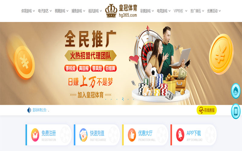 天豪棋牌体育注册账户和游戏下注使用权
